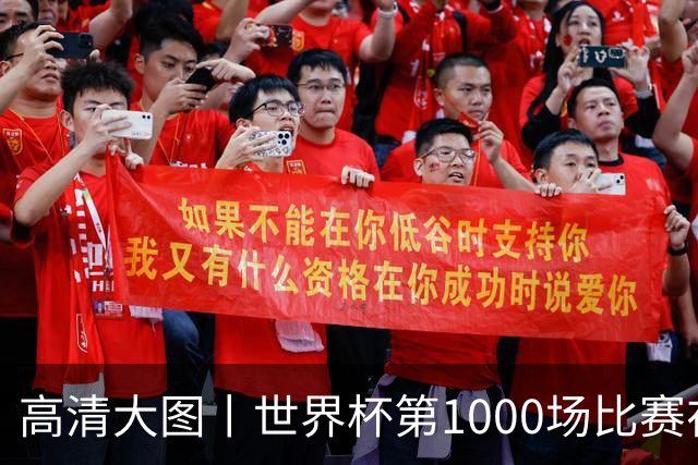 高清大图丨世界杯第1000场比赛在蒙特雷拉开战幕